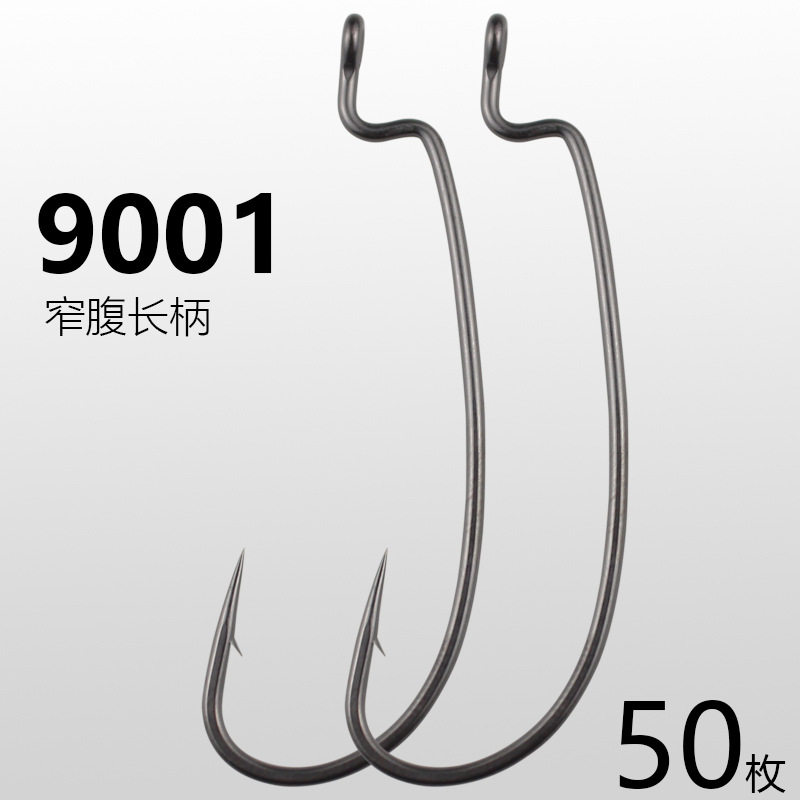 精品9001曲柄钩散装窄腹碳钢鱼钩