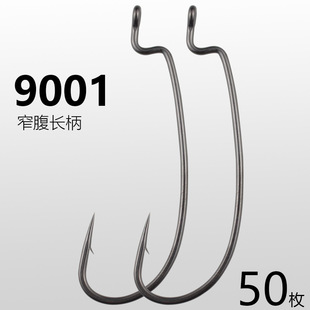 精品9001曲柄钩散装 窄腹碳钢加长柄软饵T尾软虫鲈鱼钩海钓路亚钩