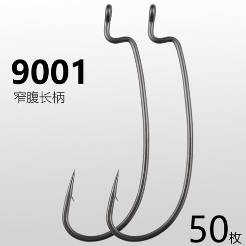 精品9001曲柄钩散装窄腹碳钢加长柄软饵T尾软虫鲈鱼钩海钓路亚钩 - 封面