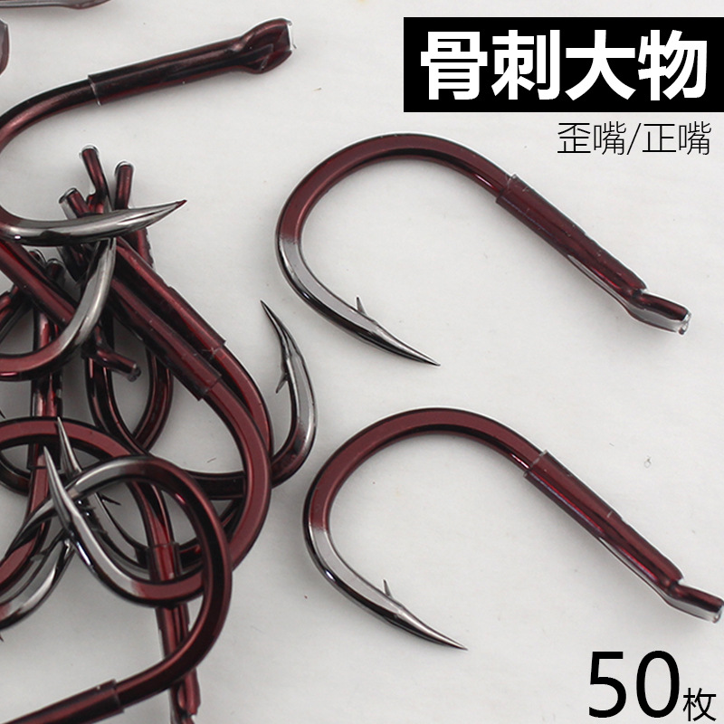 精品骨刺大物钩加强正嘴歪嘴款青鱼钩巨物标鱼塘专用加粗带套血槽