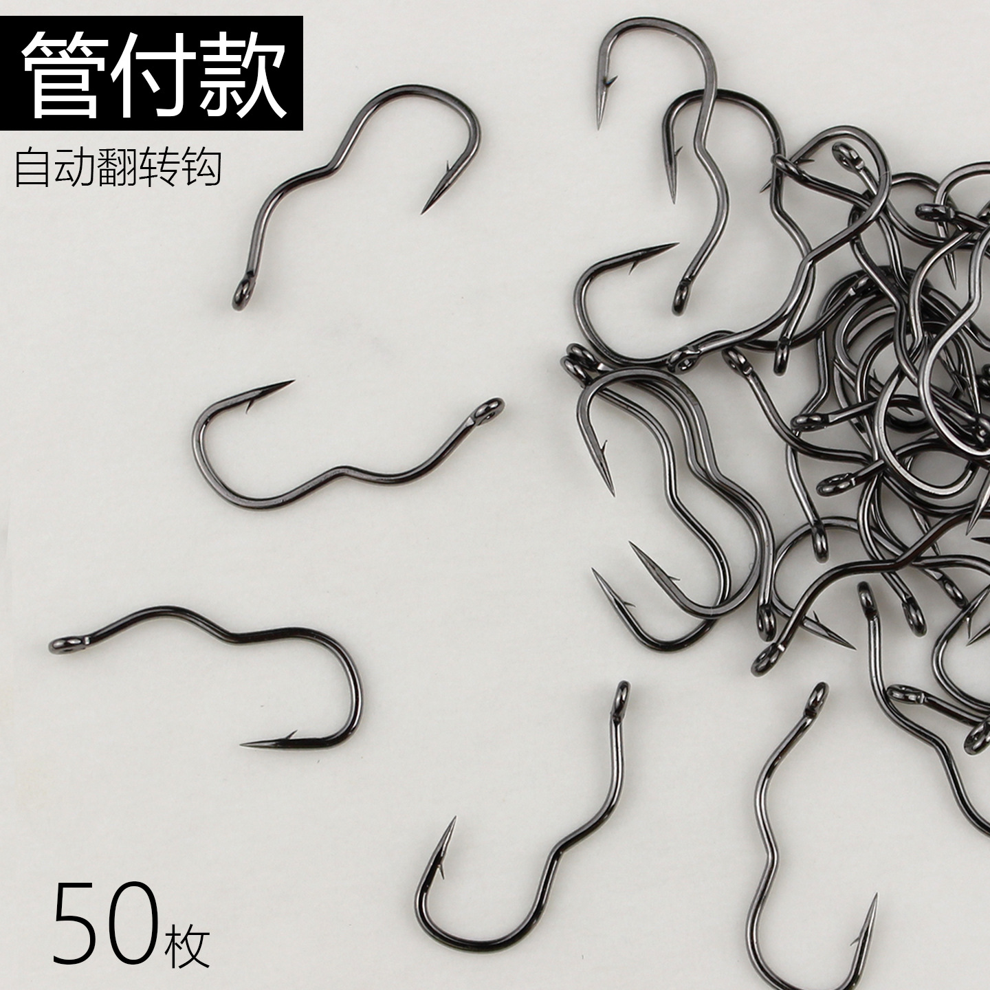 工厂管付款翻转鱼钩散装3字钩三弯钩碳钢曲柄有倒刺垂钓鱼钩