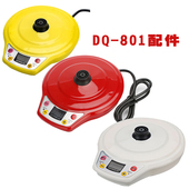 玻璃养生壶配件道泉2L底座壶身盖子熬药烧水煲汤DQ 801养身壶配件