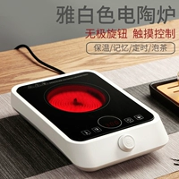 Bếp điện sưởi ấm cách nhiệt nồi chè hộ gia đình điện không cảm ứng nồi thủy tinh nồi sắt nóng bếp nhỏ - Bếp điện bếp điện sanaky