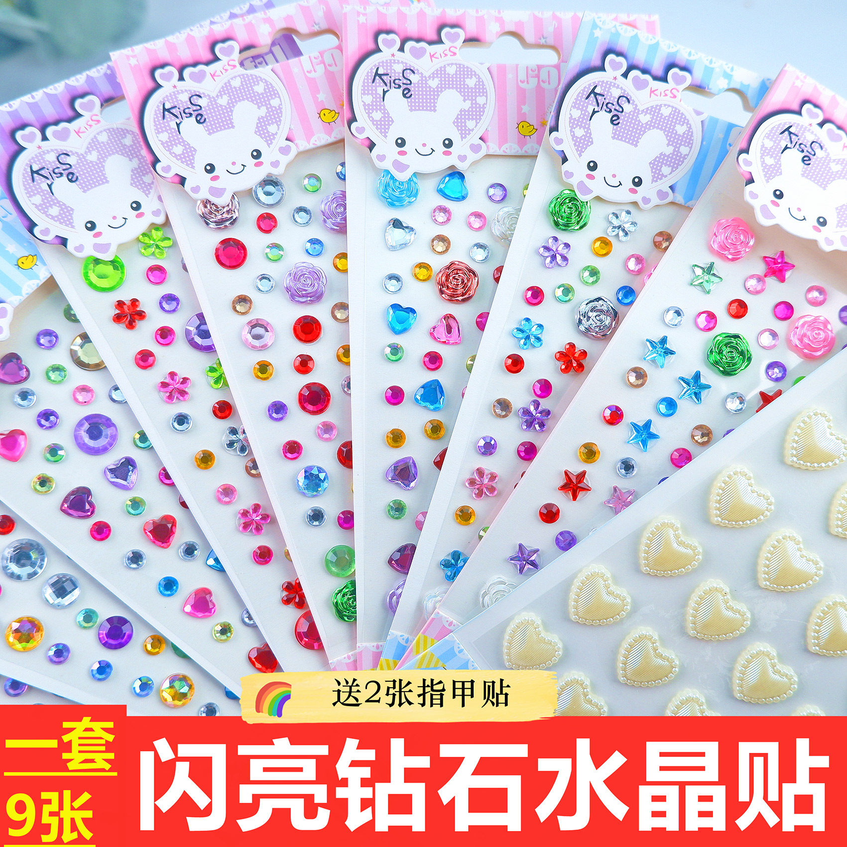 儿童宝石贴纸水晶钻石卡通贴益智闪钻公主亮晶晶奖励钻贴