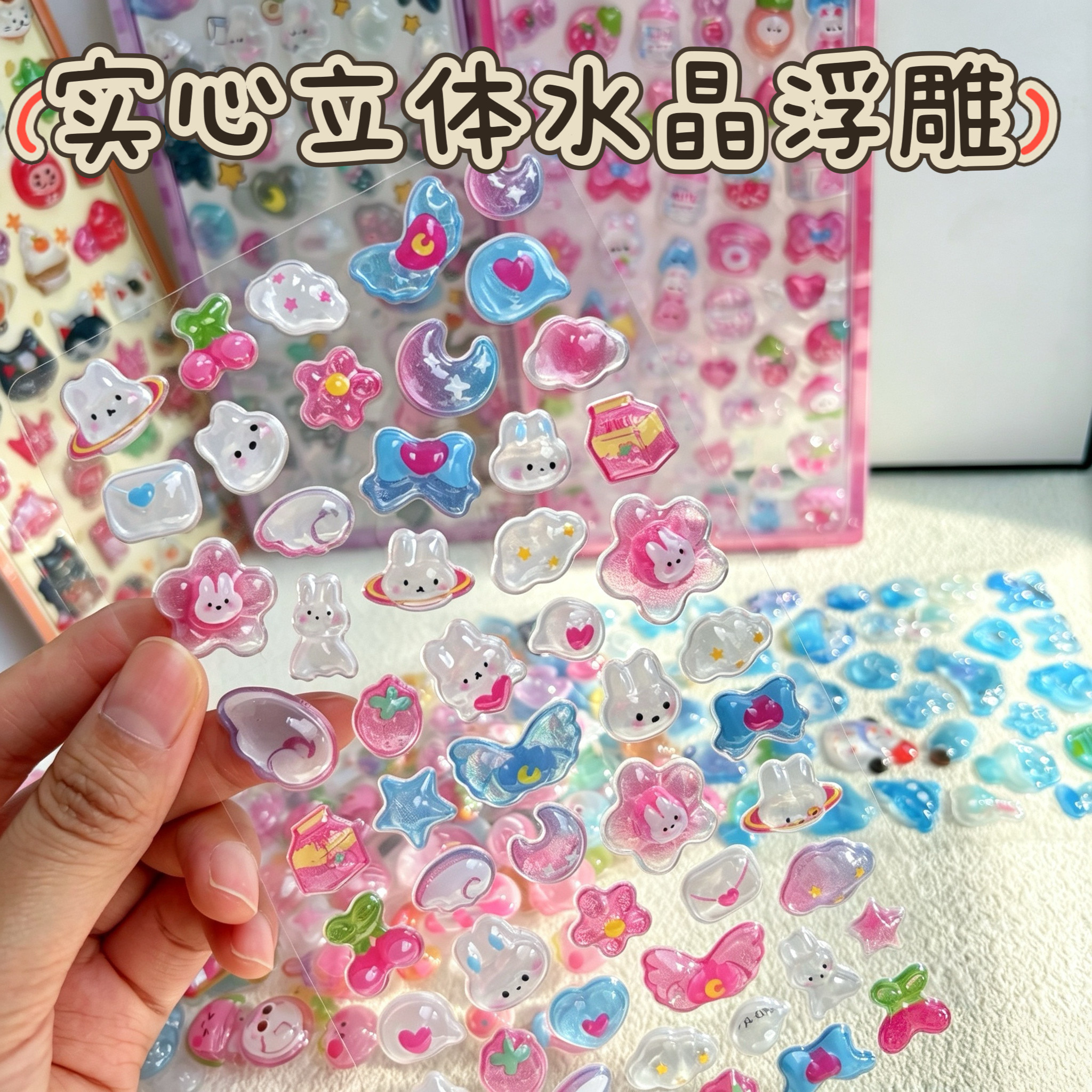3D立体浮雕贴纸女孩儿童玩具贴贴纸
