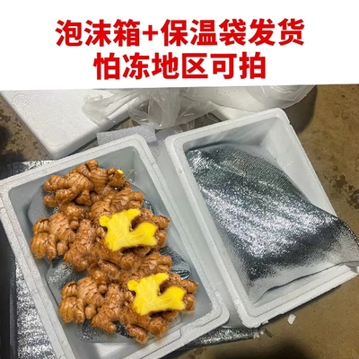 （保温箱发货）云南罗平小黄姜老姜现挖生姜土姜月子姜3/5/9斤