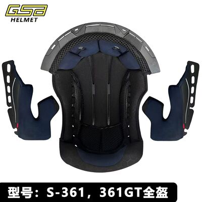 GSB361透气可拆洗三件套内衬