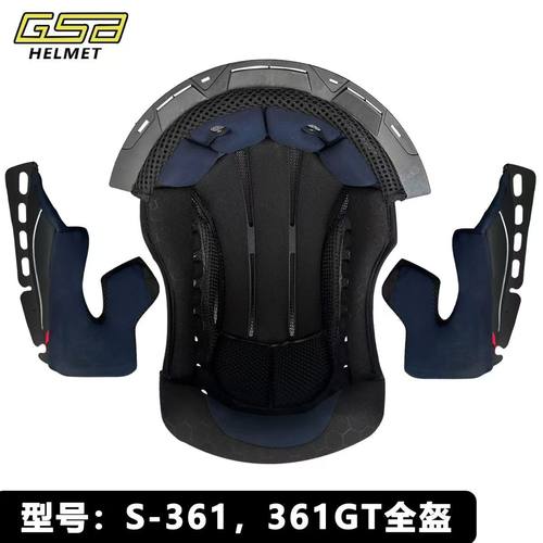 GSB361/361GT原厂透气可拆洗内衬三件套COOLMAX全盔舒适