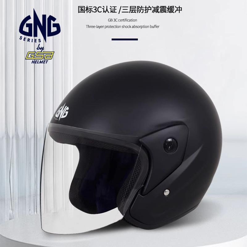 GNG半盔55-60四季舒适半盔顺丰