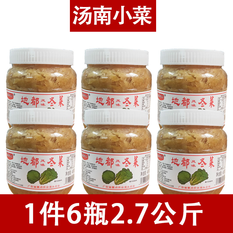 天津罐装地都冬菜新鲜包邮