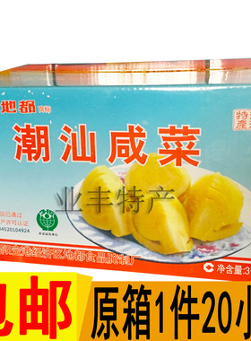 特产正宗佐粥早餐潮汕地都咸菜