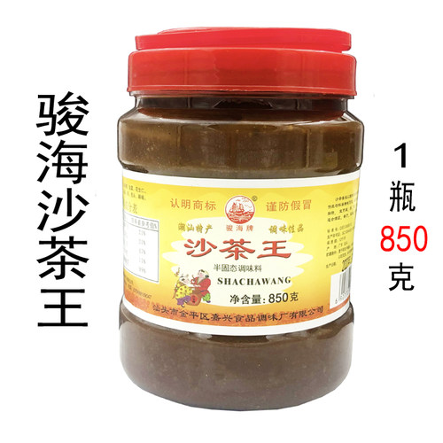 骏海牌沙茶王潮汕牛肉火锅蘸酱炒菜烧烤调味沙茶酱料850克/瓶包邮 - 封面
