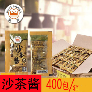 皇牌沙茶酱沙茶王小袋装 潮汕皇牌 汕头牛肉火锅酱15g400小包装
