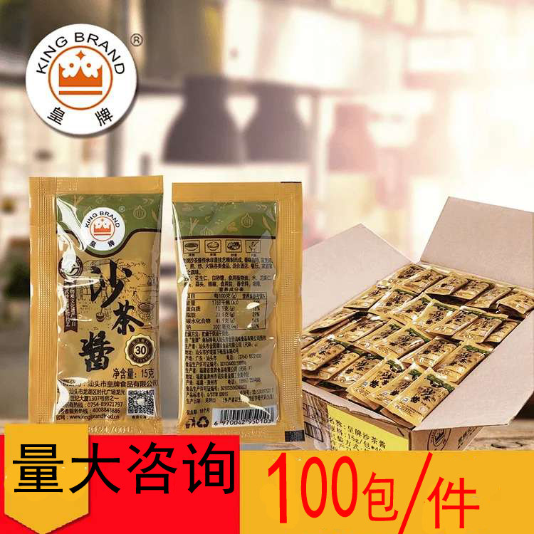 皇牌沙茶酱袋装沙茶王火锅店潮汕
