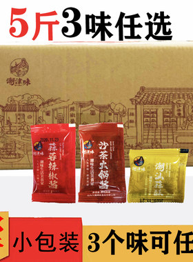 潮汕沙茶酱蒜蓉辣椒酱