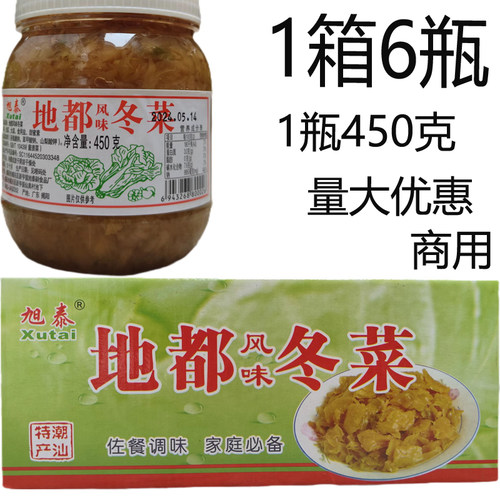 旭泰地都冬菜450G砂锅粥正宗潮汕特产配菜调料天津冬菜整箱商用 - 封面