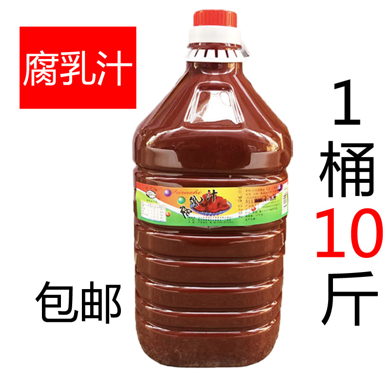 潮汕特产陇海牌红腐乳汁 9斤大桶装餐饮商用 南腐乳汁酱调味料