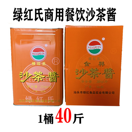 绿红氏广东汕头牛肉火锅蘸酱