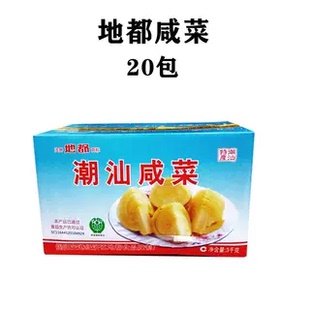 潮州酸咸菜 地都咸菜潮汕咸菜咸菜口 一包150克 正品 潮汕特产