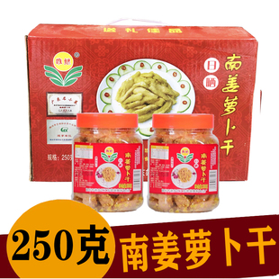潮汕特产南姜萝卜干雄继江东菜脯250g/瓶装农家自制腌制咸菜包邮