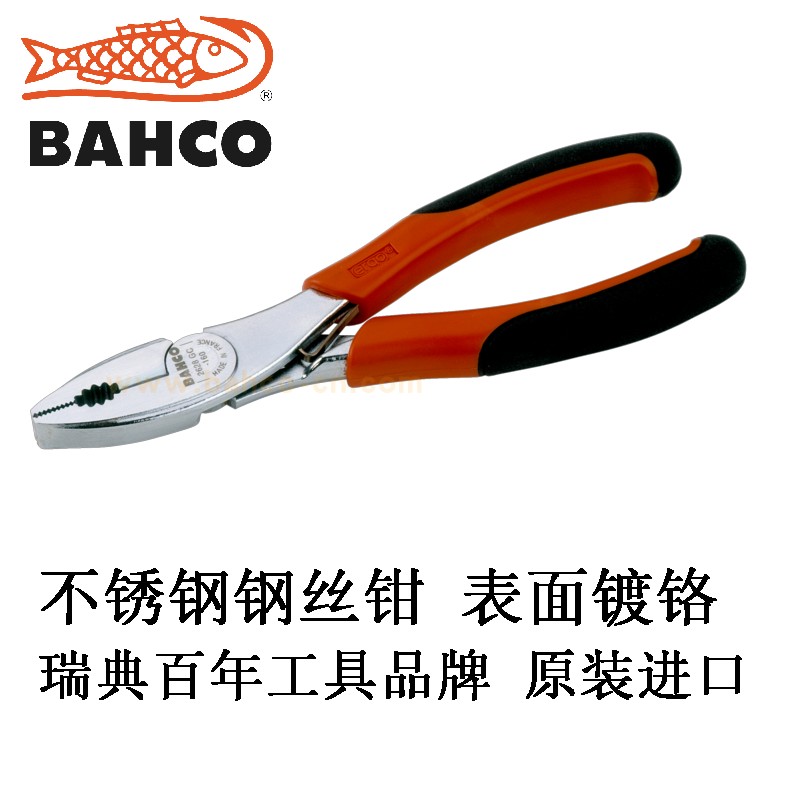 百固BAHCO进口8寸电工钢丝钳不锈钢老虎夹钳2628GC-160 180 200IP 五金/工具 钢丝钳 原图主图