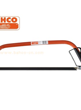 百固BAHCO柴火锯弓修枝锯伐木锯木工园林手弓锯子SE-15-24/30/36