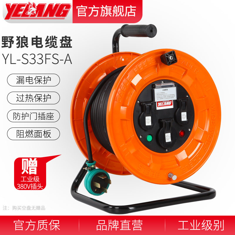 野狼移动绕线盘电缆盘380v三相电