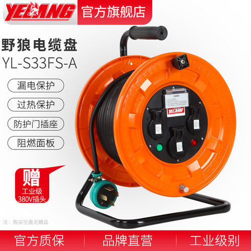 野狼移动绕线盘电缆盘380v三相电