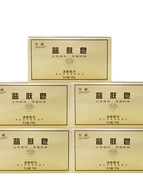 军献益肤皂祛痘清洁滋润