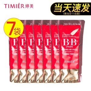 婷美bb霜小样袋装试用防晒遮瑕三合一持久不易脱妆官方旗舰店正品