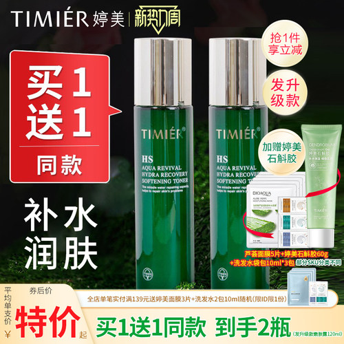 水润不油腻保湿缓解干燥