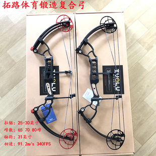 锻造复合弓拓路体育正品非恶棍毒液射箭竞技比赛新款造弓狼滑轮弓