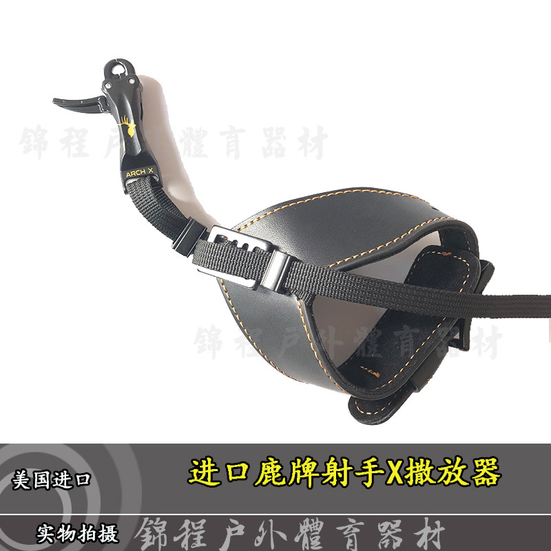 鹿牌射手X撒放器软带连接卡扣腕撒复合弓D环钳式决战十环腕式撒放