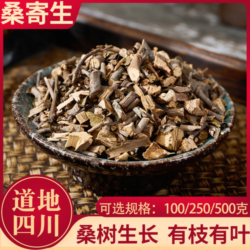桑寄生道地四川100/250/500g