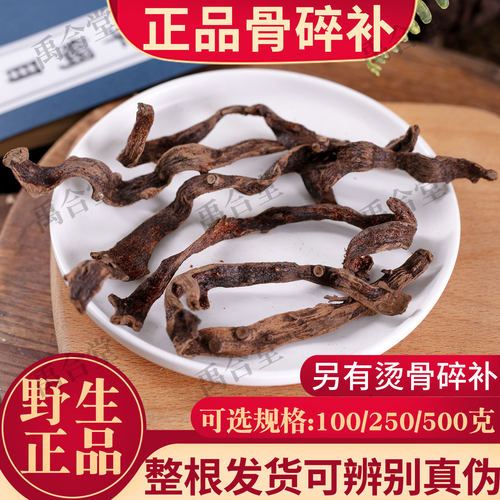 禹合堂正品骨碎补100/250/500克