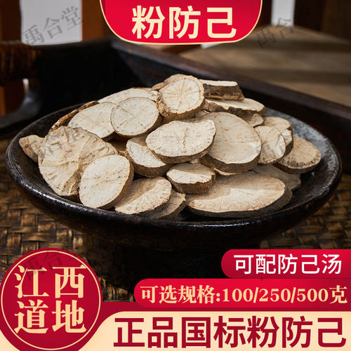 正品粉防己江西汉防己粉性十足