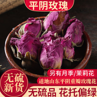 平阴玫瑰茶中药材道地山东平阴产无硫本色本味食用重瓣玖瑰