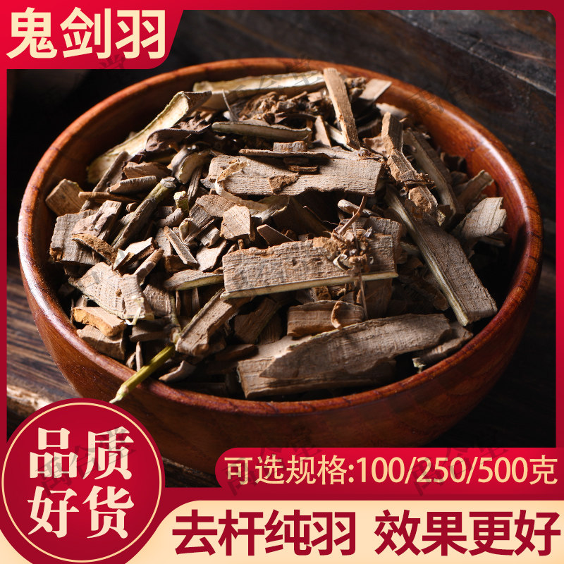 鬼箭羽中药材 鬼见羽卫矛 六月凌100/250/500克正品鬼见羽 鬼剑羽