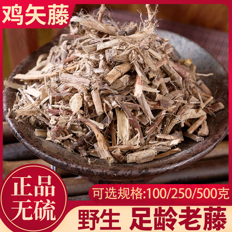 鸡屎藤四川100/250/500克
