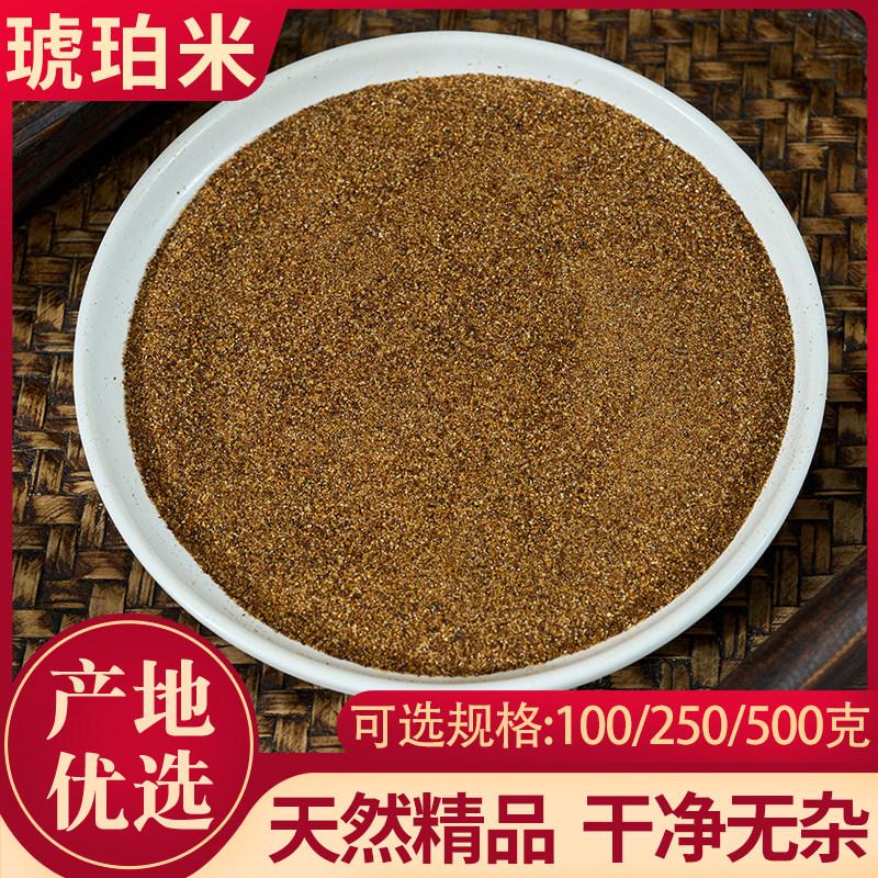 琥珀中药材块粉琥珀米天然药用虎魄血琥珀血珀原石精选成都发货