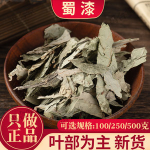 蜀漆中药材常山苗正品保证鸡尿草鸭尿草嫩叶七叶100/250/500克