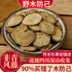 野生木防己中药材味很苦四川产根部非青风藤倪海厦倪师黄芪防己汤
