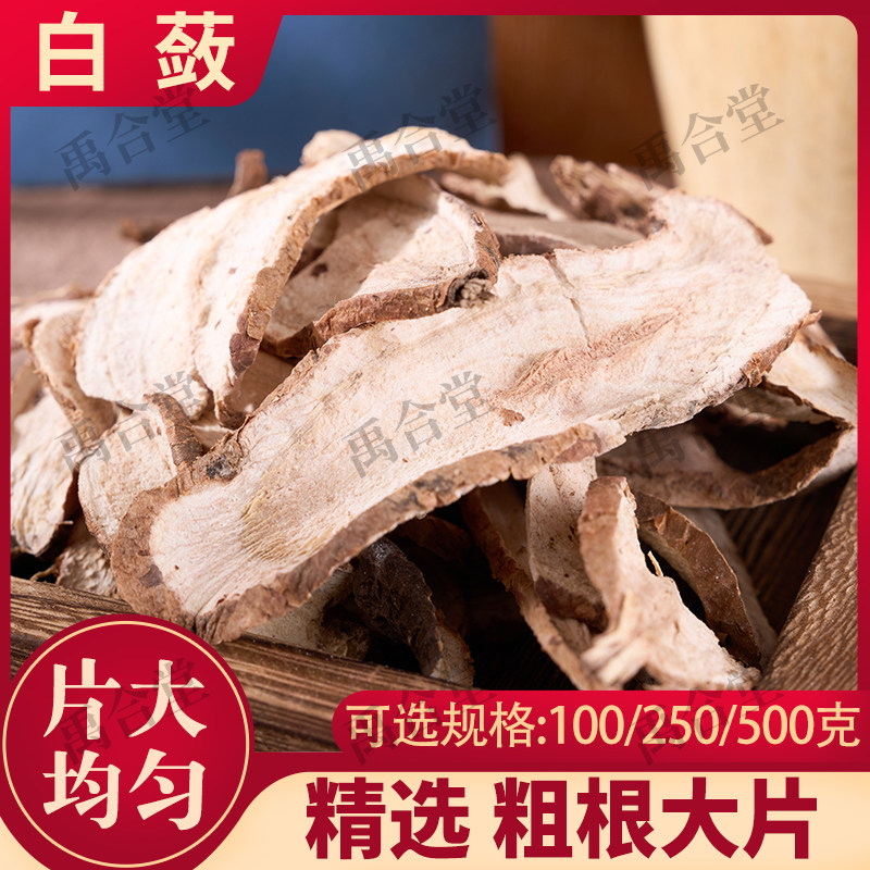 白蔹中药材(猫儿卵 鹅抱蛋 见肿消 野红薯)七白子面膜原料
