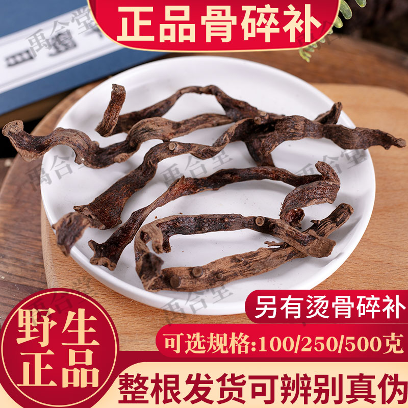 禹合堂正品骨碎补100/250/500克