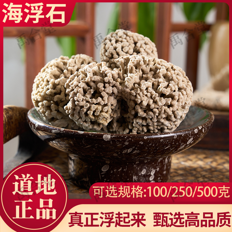 海浮石正品真正能浮起来的