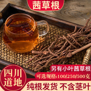 茜草根中药材茜草一斤茜草三斤生地血见愁破血草红根草禹合堂