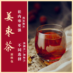 2025年陈允斌老师版本筠姜粉+大枣+陈皮+玫瑰花+红糖