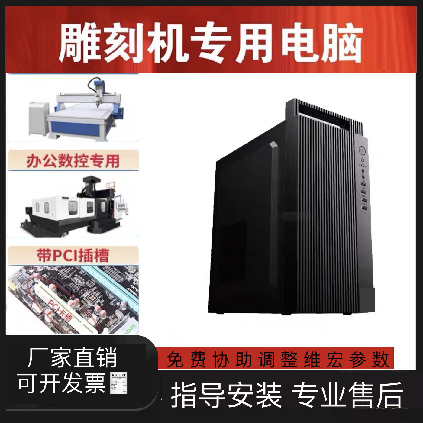 数控雕刻机刻字机xp系统电脑主机维宏5.449系统木雕石雕