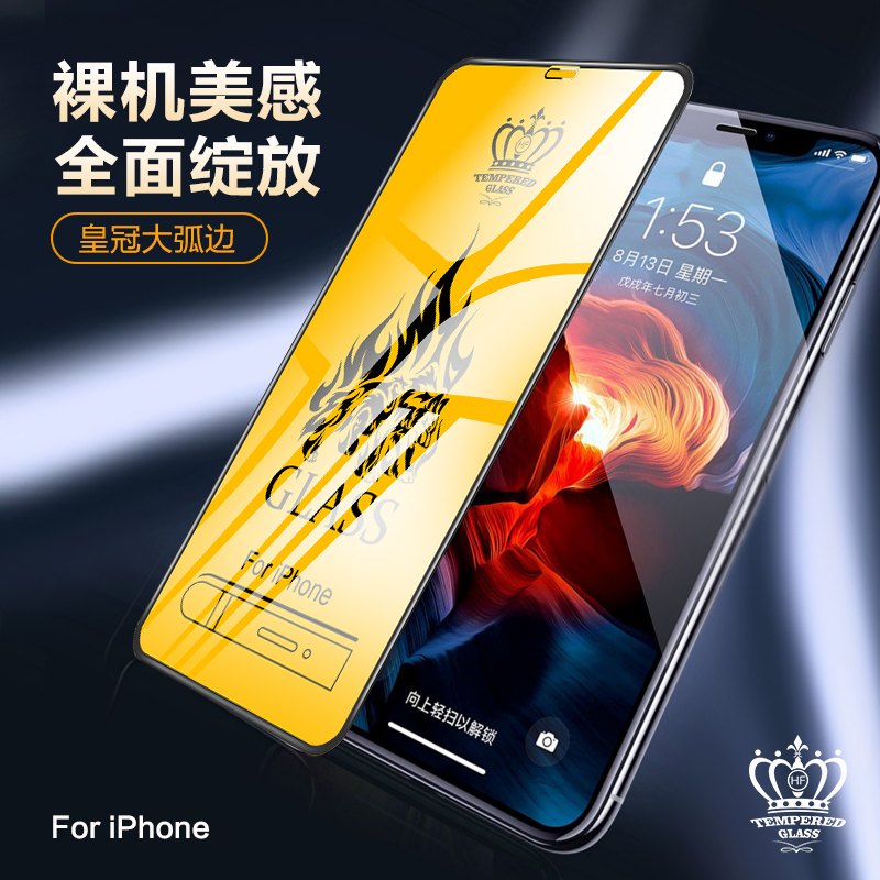 适用苹果iphone16皇冠大弧钢化膜