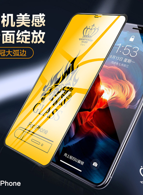 适用苹果17钢化膜iPhone16手机膜15Promax贴膜14 13pro iphone16plus 13 12 11皇冠大弧度手机玻璃膜批发